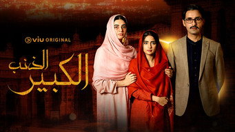 Bhool - S1E01