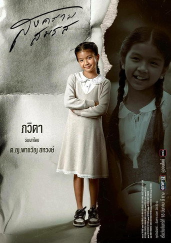 Poster 5