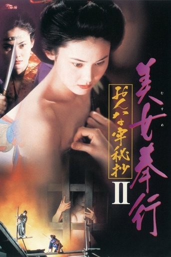 美女捕吏 女牢秘档续