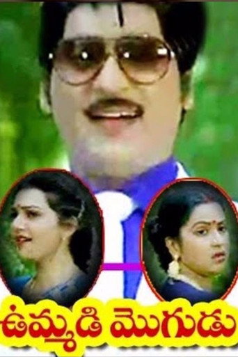 Ummadi Mogudu (1987)