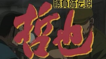Episode 32