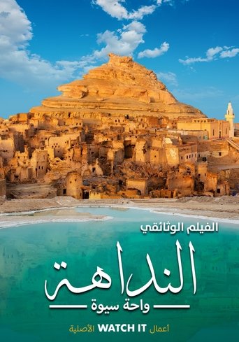 Al Nadaha - Siwa Oasis poster