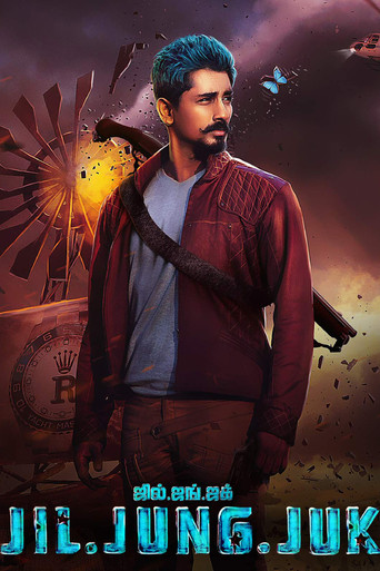 ஜில் ஜங் ஜக் (2016)