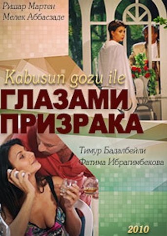 Kabusun gözləri ilə Kabusun gözləri ilə