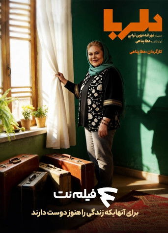 Delroba (2026年)のポスター画像 - FindKey