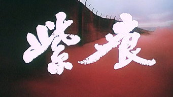 远离人群的地方 – Szenenbild