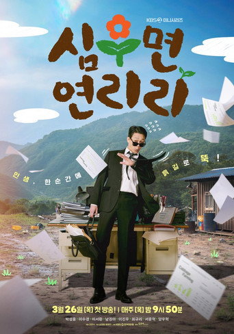 Poster 8