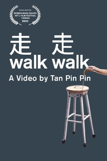 走走 (2023年)のポスター画像 - FindKey