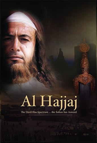 Poster of الحجاج