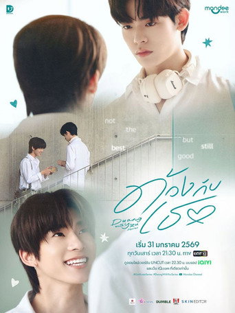 ด้วงกับเธอ — Pósters 15
