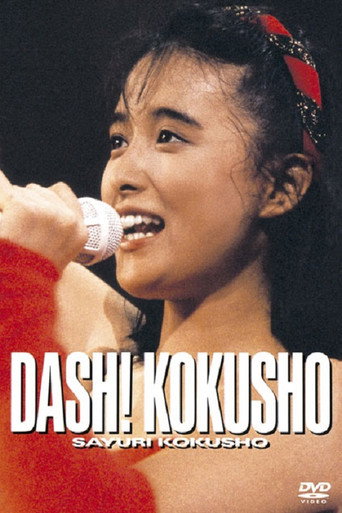 DASH! KOKUSHO (1987)