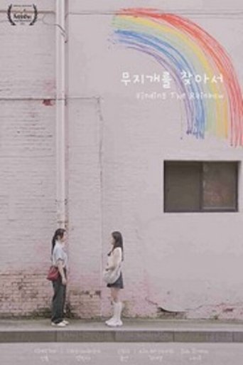 Finding the Rainbow (2025)