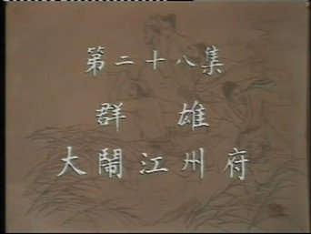 Episode 28