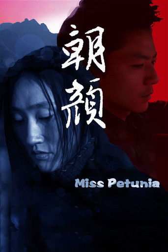 Miss Petunia poster