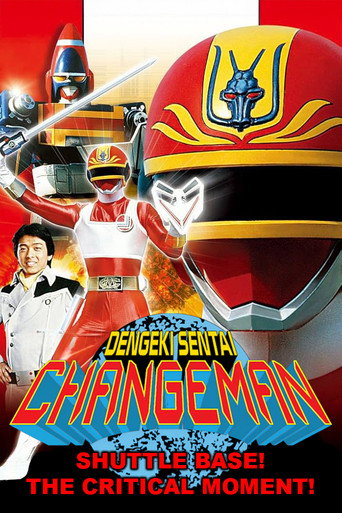Dengeki Sentai Changeman: Shuttle Base! The Critical Moment! (1985)