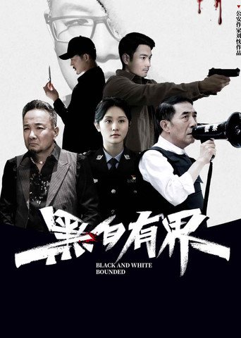 Black and White Rounded (2024)