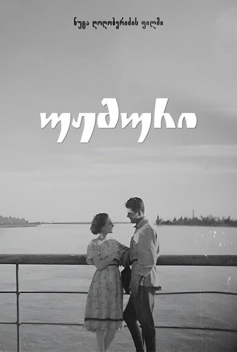 Poster 3