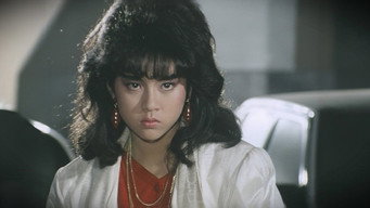 Дзеркало Януса (1985-1986)