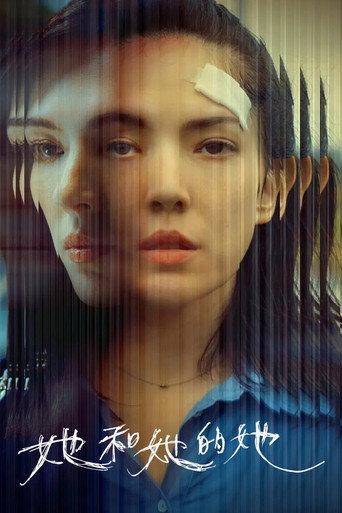 她和她的她 — Pósters 19
