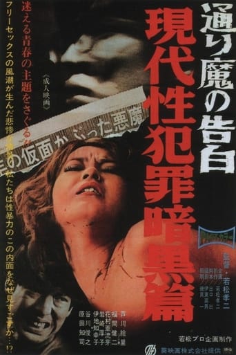 Poster för Dark Story of a Sex Crime: Phantom Killer