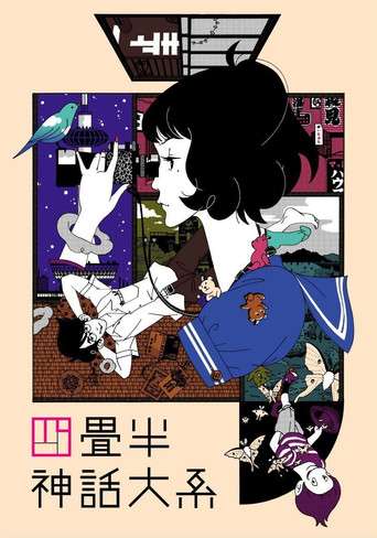 The Tatami Galaxy (2008)