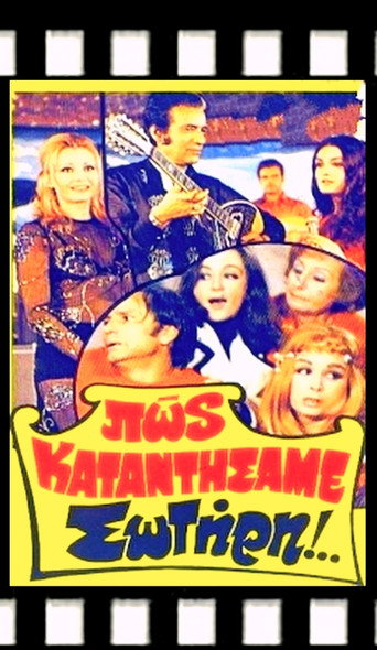 How did we end up like this, Sotiris? (1972)