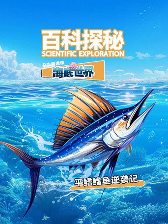 Official poster for Season 7