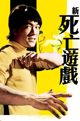 Adiós, Bruce Lee — Pósters 14