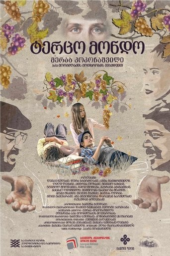 Terzo Mondo (2025) Terzo Mondo (2025)