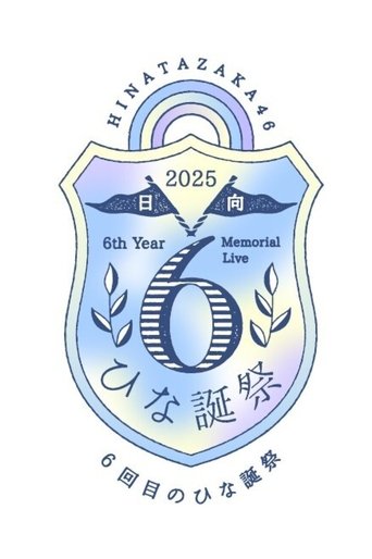 6th Year Memorial Live (2025) 6th Year Memorial Live (2025)