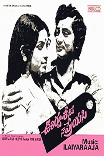 Poster of Urvasi Niney Naa Priyasi
