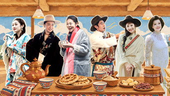 第8集 相聚