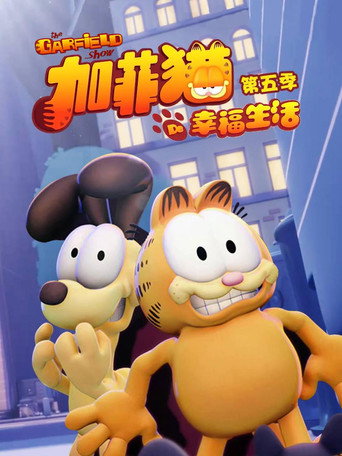 第 5 季