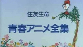 Animated Classics of Japanese Literature - S1E01