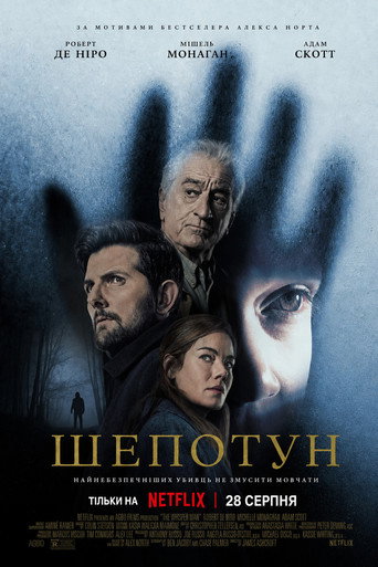 Шепотун / The Whisper Man (2026) TMDB poster