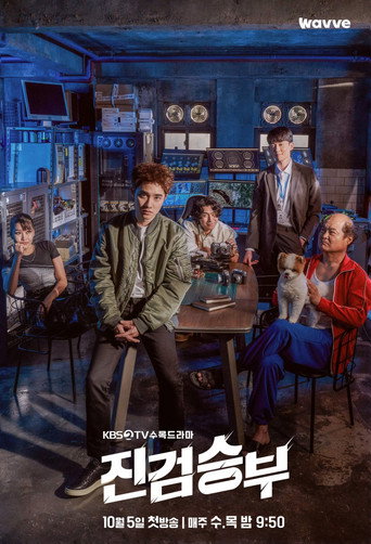 진검승부 — Pósters 15