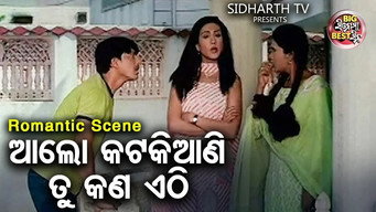 Katha Deithili Maa Ku (2003)