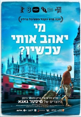 מי יאהב אותי עכשיו?