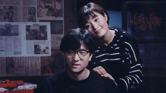 Перше кохання (1993)