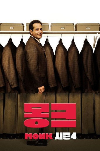 시즌 4
