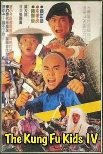 The Kung Fu Kids IV