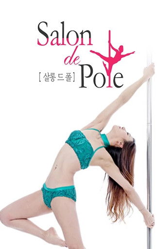 살롱 드 폴 poster