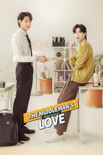 The Middleman's Love: Season 1