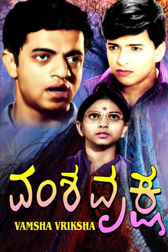 Vamsha Vriksha