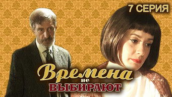 Episode 7 — Episode 7