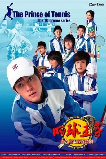 Poster of The Prince of Tennis