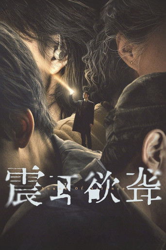 Sound of Silence (2025)