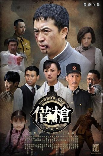 Borrow Gun: Season 1