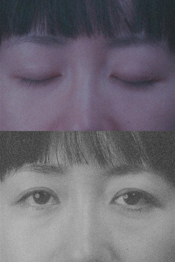 Poster film The Eyes