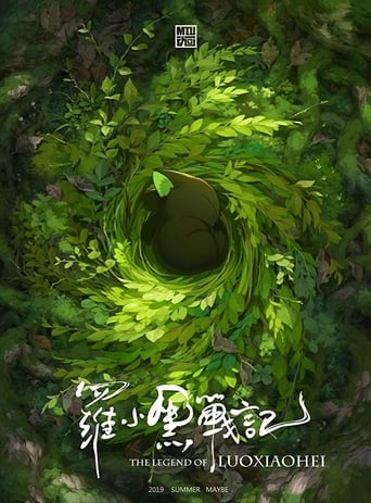 Poster för The Legend of Hei (Luo Xiao Hei zhan ji)